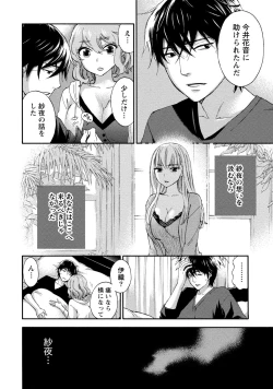 Page 35 of Hundred Game 2