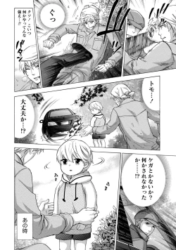 Page 57 of Hundred Game 2