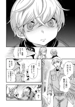 Page 83 of Hundred Game 2