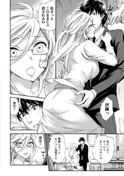 Page 87 of Hundred Game 2