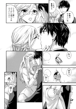 Page 89 of Hundred Game 2