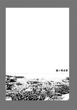 Page 107 of Hundred Game 3