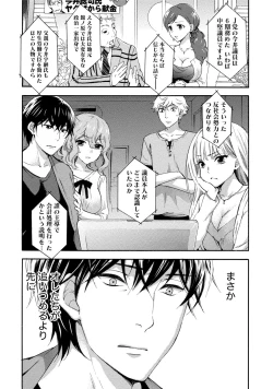 Page 111 of Hundred Game 3