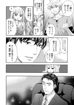 Page 113 of Hundred Game 3