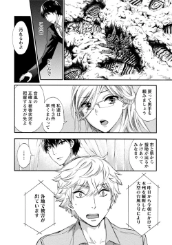 Page 11 of Hundred Game 3