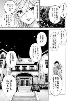 Page 150 of Hundred Game 3