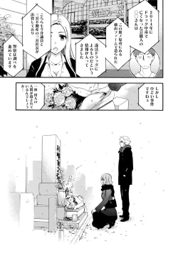 Page 158 of Hundred Game 3