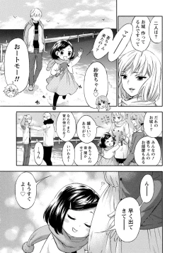 Page 160 of Hundred Game 3