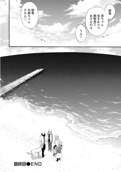 Page 161 of Hundred Game 3