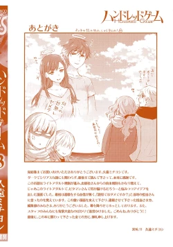 Page 163 of Hundred Game 3