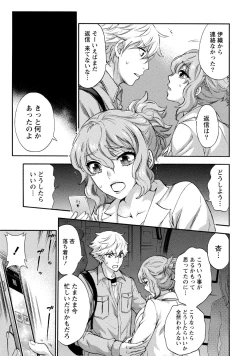 Page 44 of Hundred Game 3