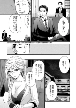 Page 62 of Hundred Game 3