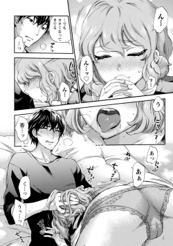 Page 71 of Hundred Game 3