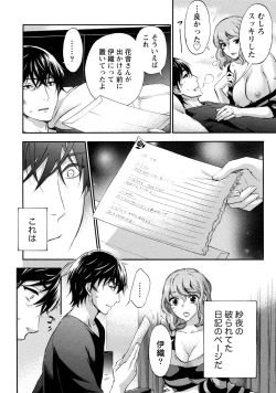 Page 77 of Hundred Game 3