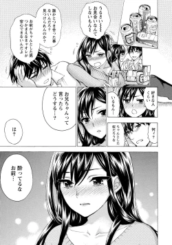 Page 84 of Hundred Game 3