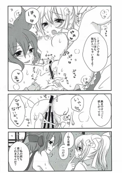 Page 13 of Help Me Taishi-sama!