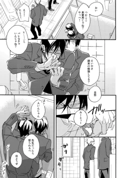 Page 103 of Soukyoku