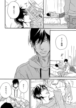 Page 108 of Soukyoku