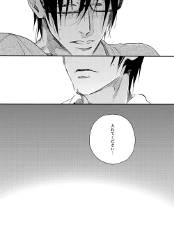 Page 116 of Soukyoku