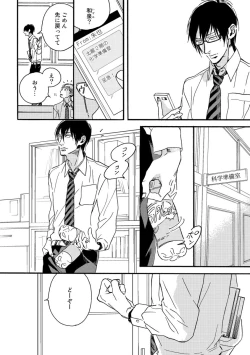 Page 120 of Soukyoku