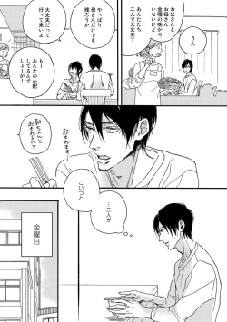 Page 125 of Soukyoku