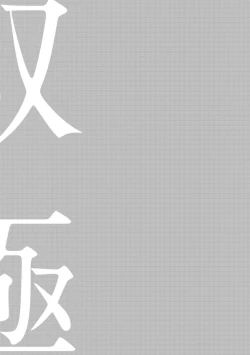 Page 145 of Soukyoku