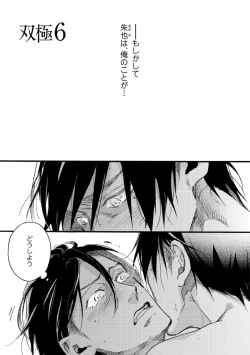 Page 147 of Soukyoku