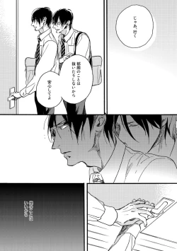 Page 163 of Soukyoku