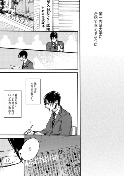 Page 167 of Soukyoku