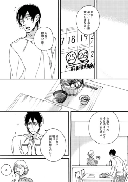 Page 171 of Soukyoku