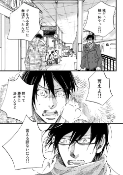 Page 175 of Soukyoku