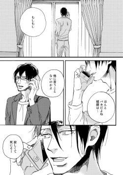 Page 183 of Soukyoku