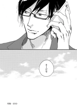 Page 184 of Soukyoku