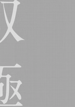 Page 185 of Soukyoku