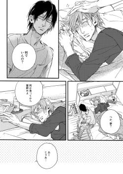 Page 190 of Soukyoku