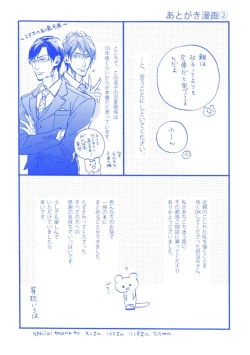 Page 197 of Soukyoku