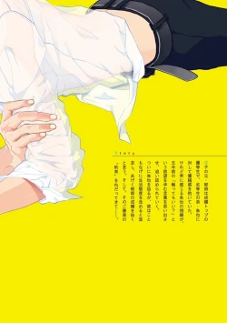 Page 200 of Soukyoku