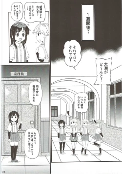 Page 23 of Asashio to Peropero Icha Love Chucchu suru Hon