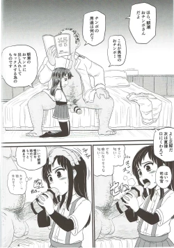 Page 3 of Asashio to Peropero Icha Love Chucchu suru Hon