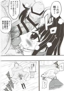 Page 5 of Asashio to Peropero Icha Love Chucchu suru Hon