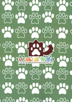 Page 22 of Shigure wa Ookami Zen Yamazukin-chan Ki oTsukete!