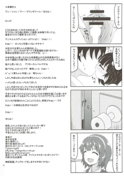 Page 17 of Nakatani Taiiku