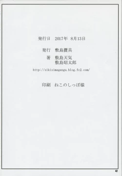 Page 42 of Ryuutou Dabi