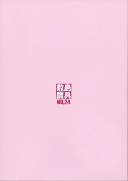 Page 44 of Ryuutou Dabi