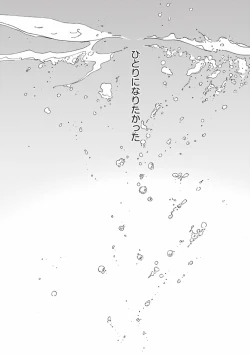 Page 103 of Kare no Hatsukoi wa, Doku ka Arui wa