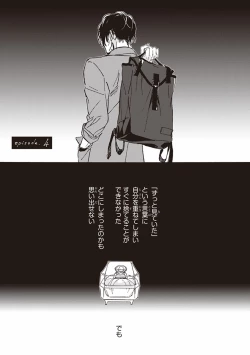 Page 104 of Kare no Hatsukoi wa, Doku ka Arui wa