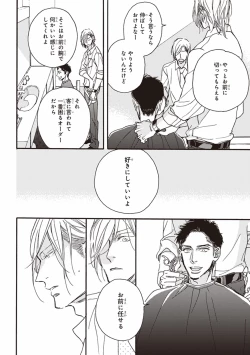 Page 11 of Kare no Hatsukoi wa, Doku ka Arui wa