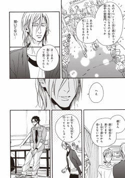 Page 123 of Kare no Hatsukoi wa, Doku ka Arui wa