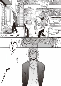 Page 126 of Kare no Hatsukoi wa, Doku ka Arui wa