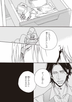 Page 128 of Kare no Hatsukoi wa, Doku ka Arui wa